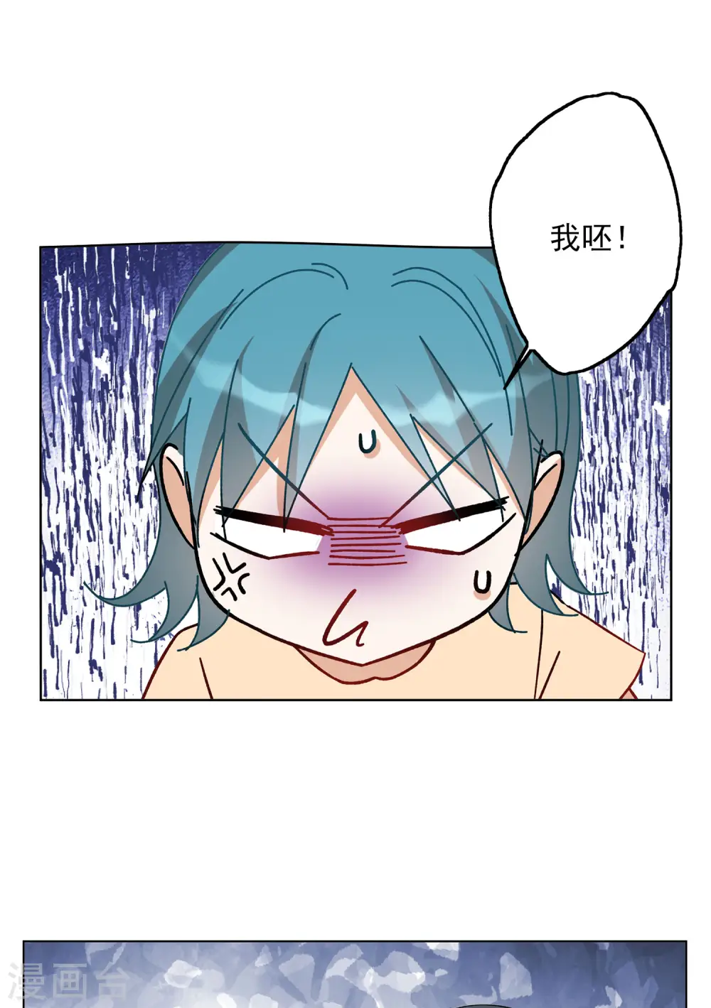 第165话 垃圾1 第20页