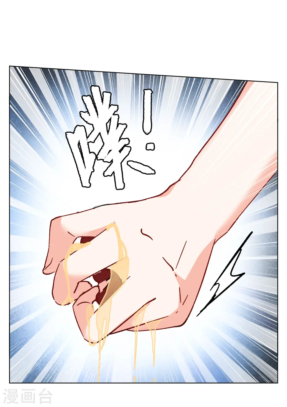 第165话 垃圾1 第22页
