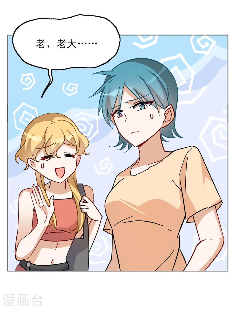 第165话 垃圾1 第24页