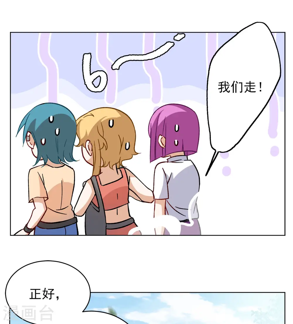 第165话 垃圾1 第25页