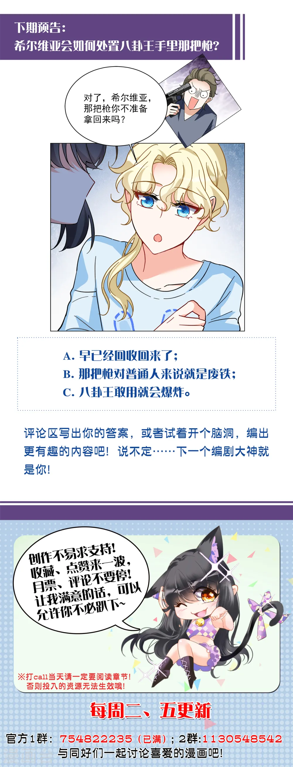 第165话 垃圾1 第29页