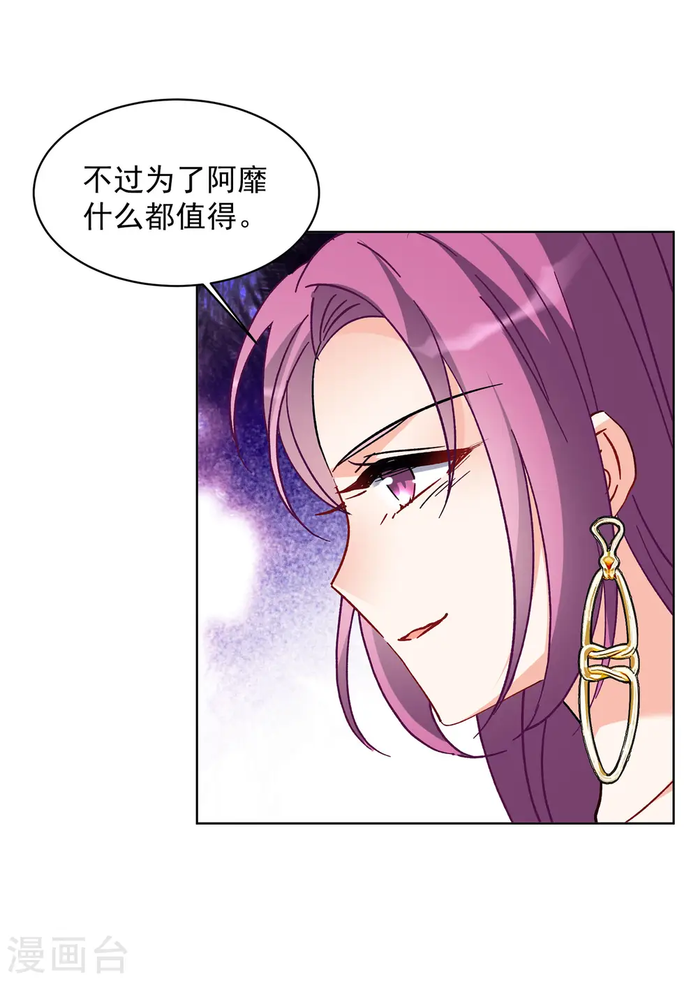 第163话 渣男的公关2 第7页