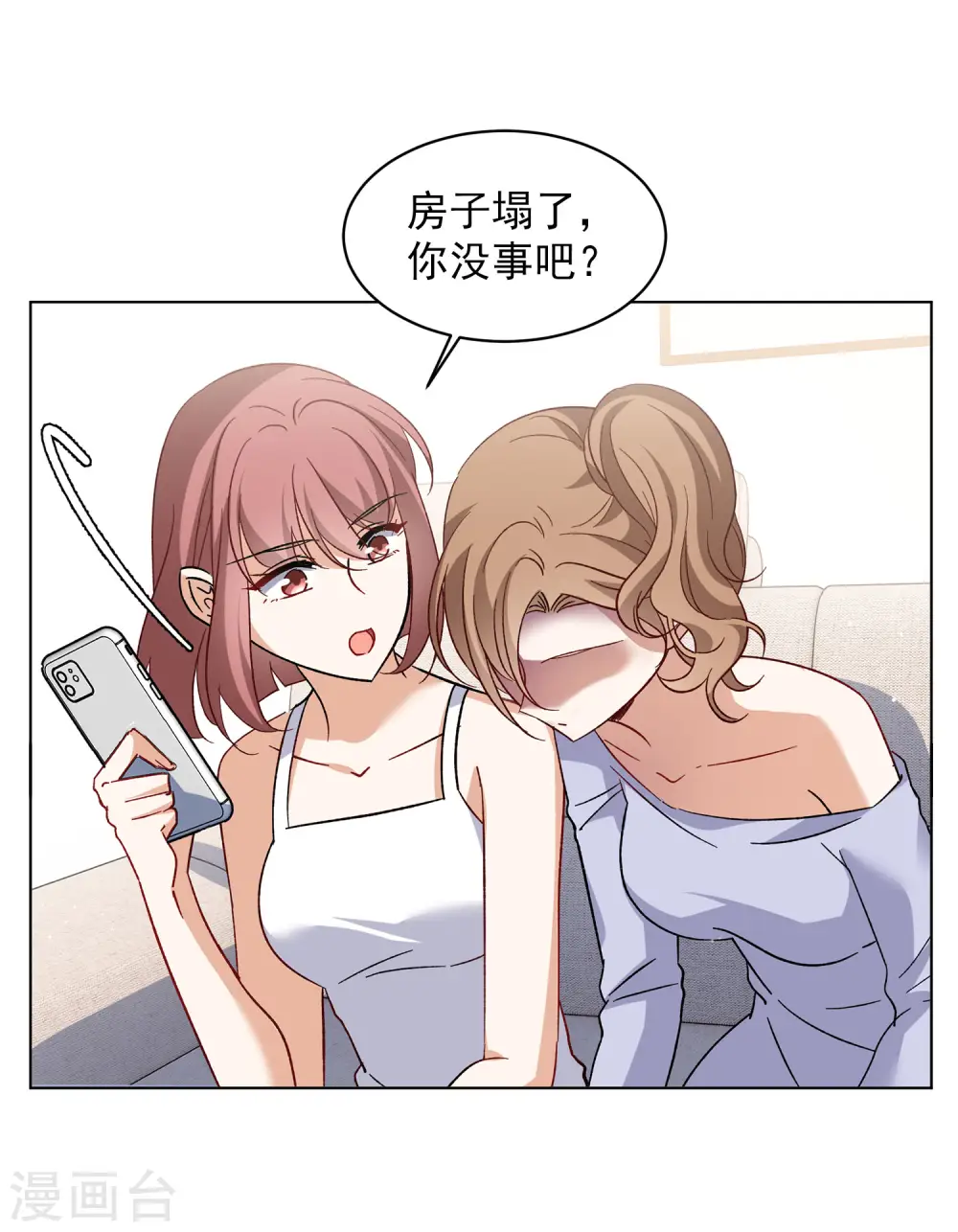 第163话 渣男的公关2 第10页