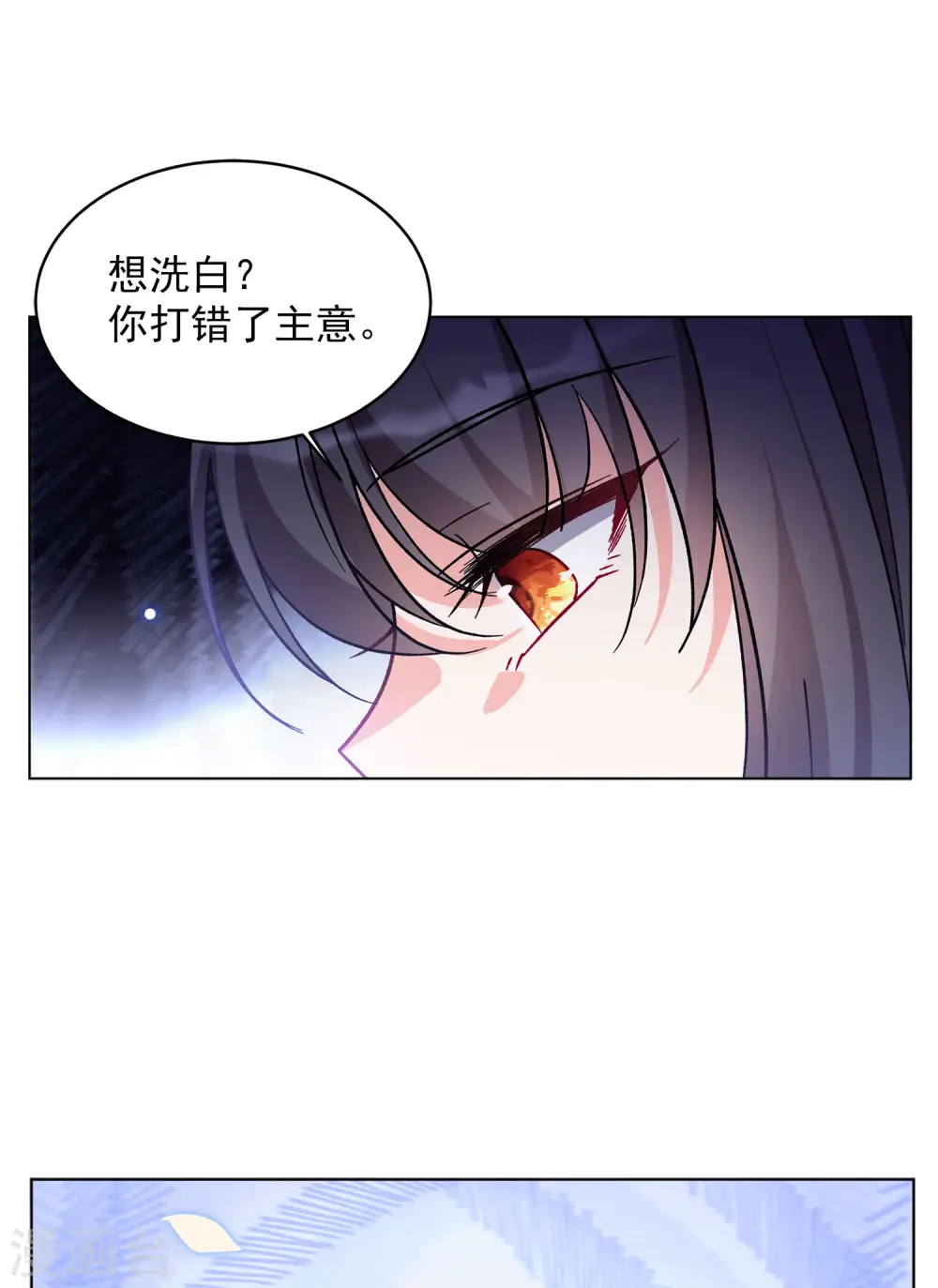 第163话 渣男的公关2 第14页