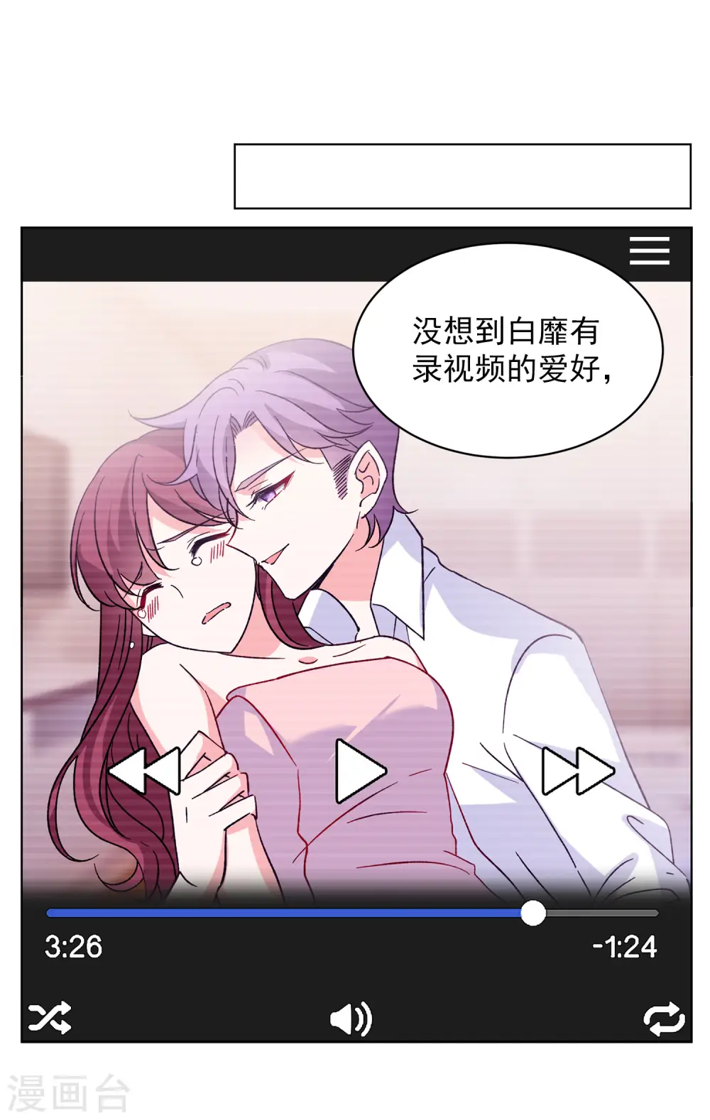 第163话 渣男的公关2 第19页