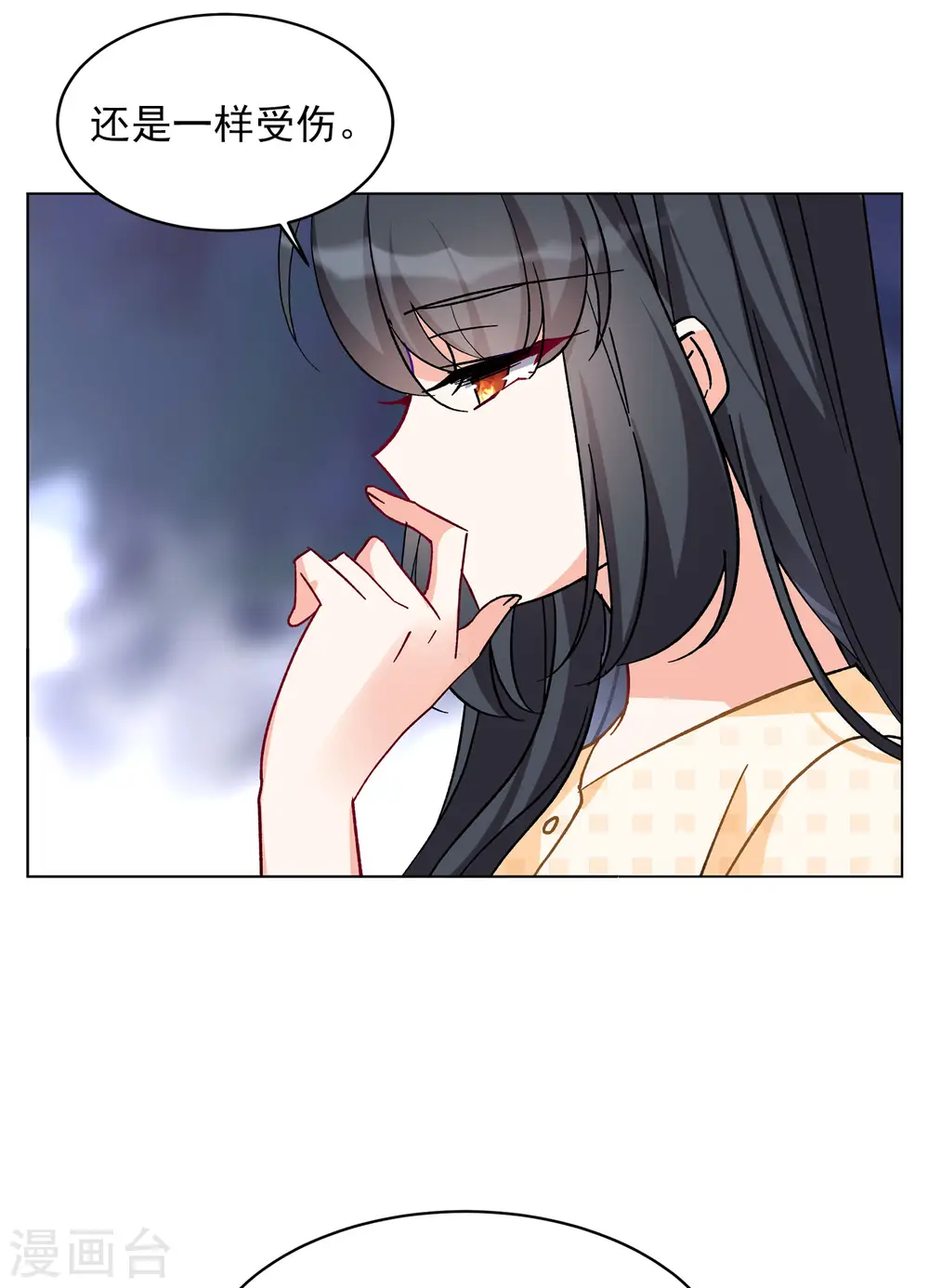 第163话 渣男的公关2 第23页