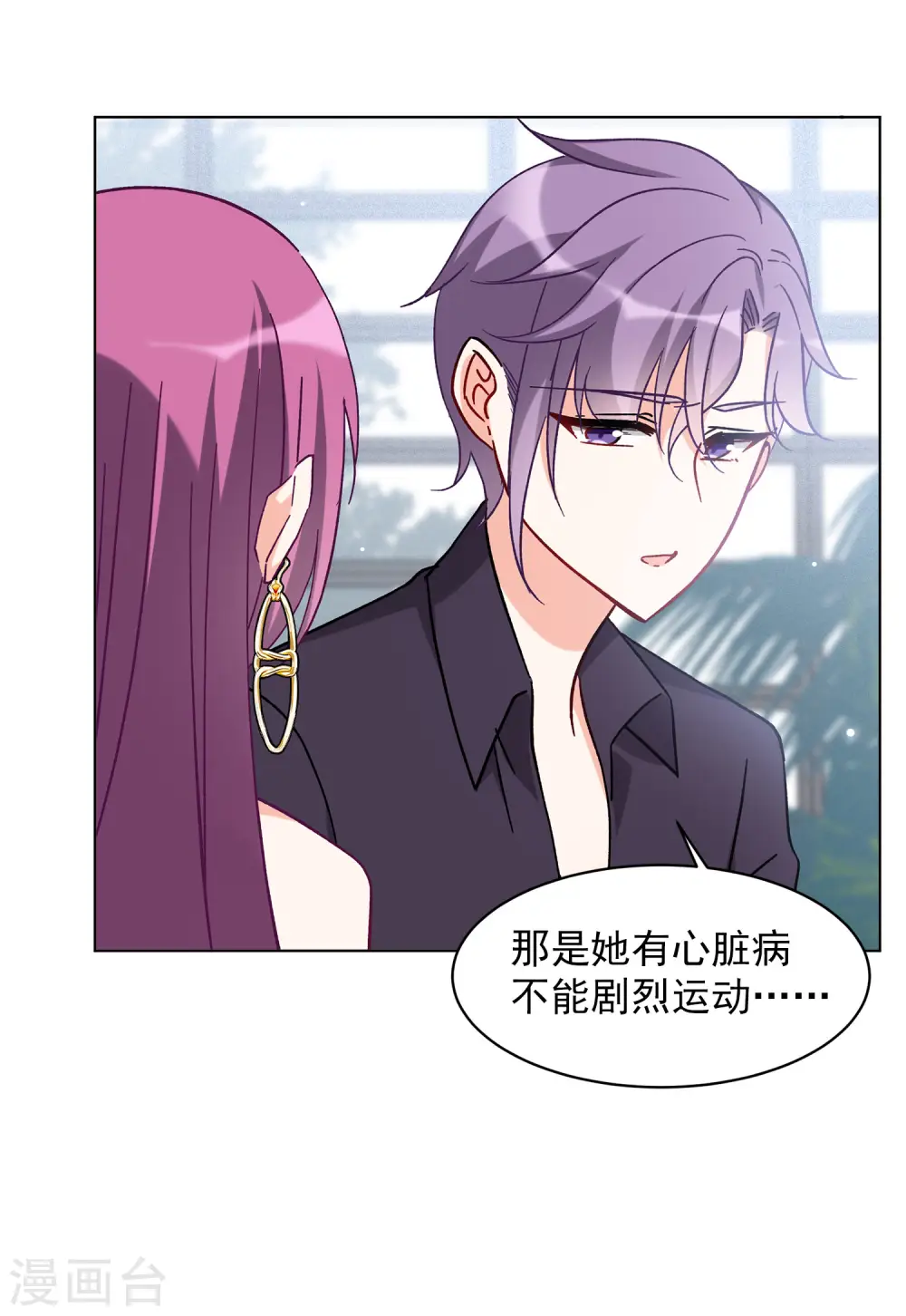 第162话 渣男的公关1 第7页