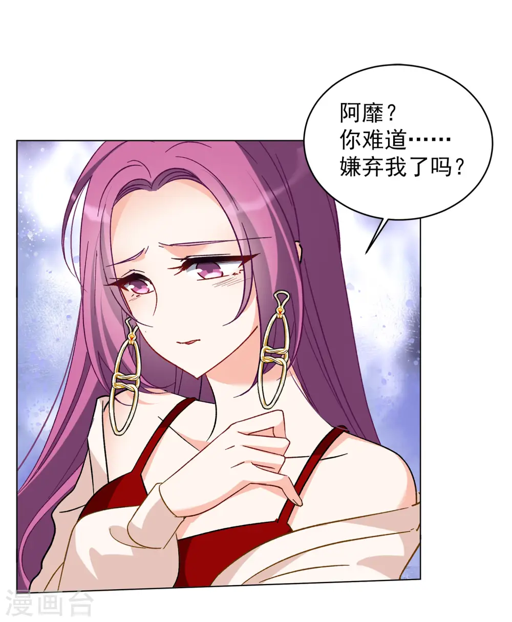 第162话 渣男的公关1 第12页