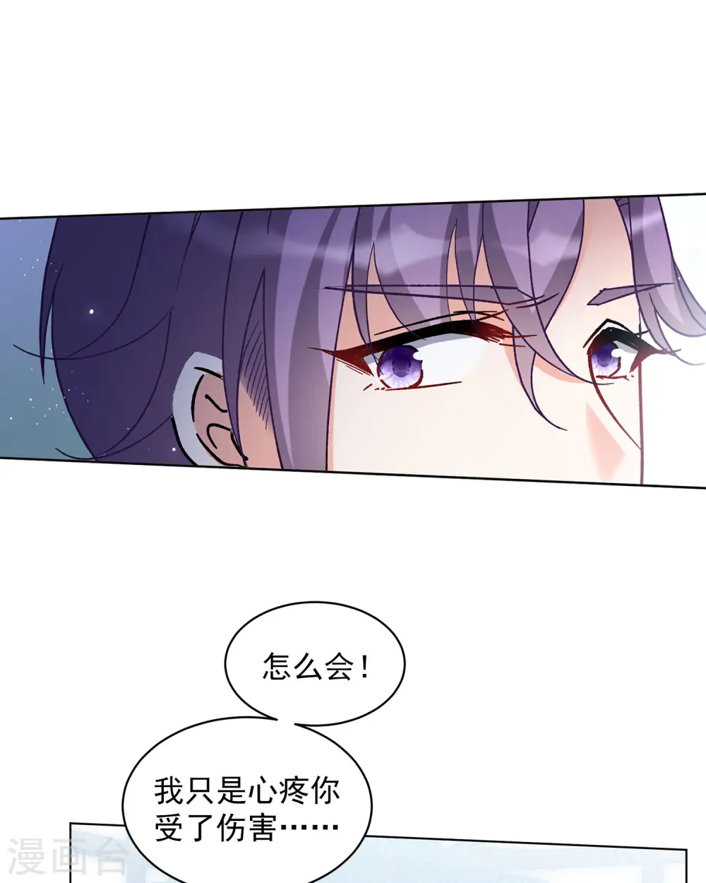 第162话 渣男的公关1 第13页