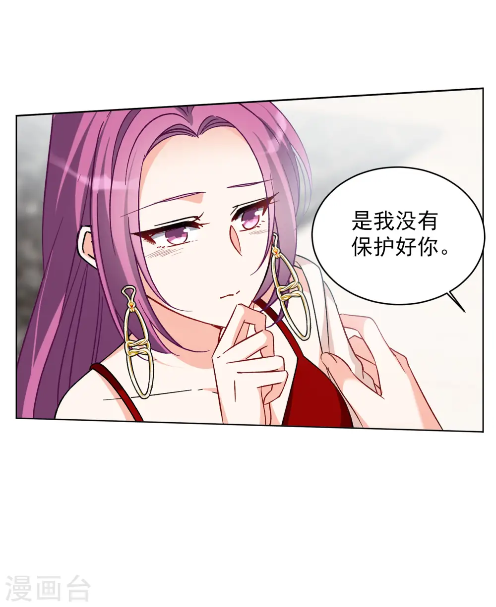 第162话 渣男的公关1 第15页