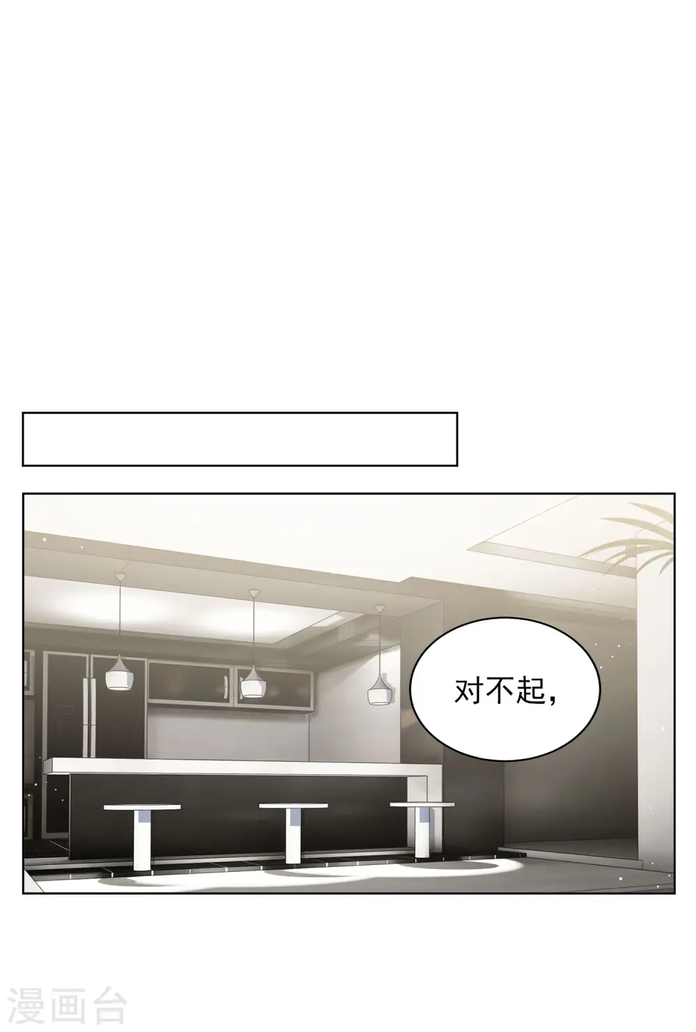 第162话 渣男的公关1 第18页