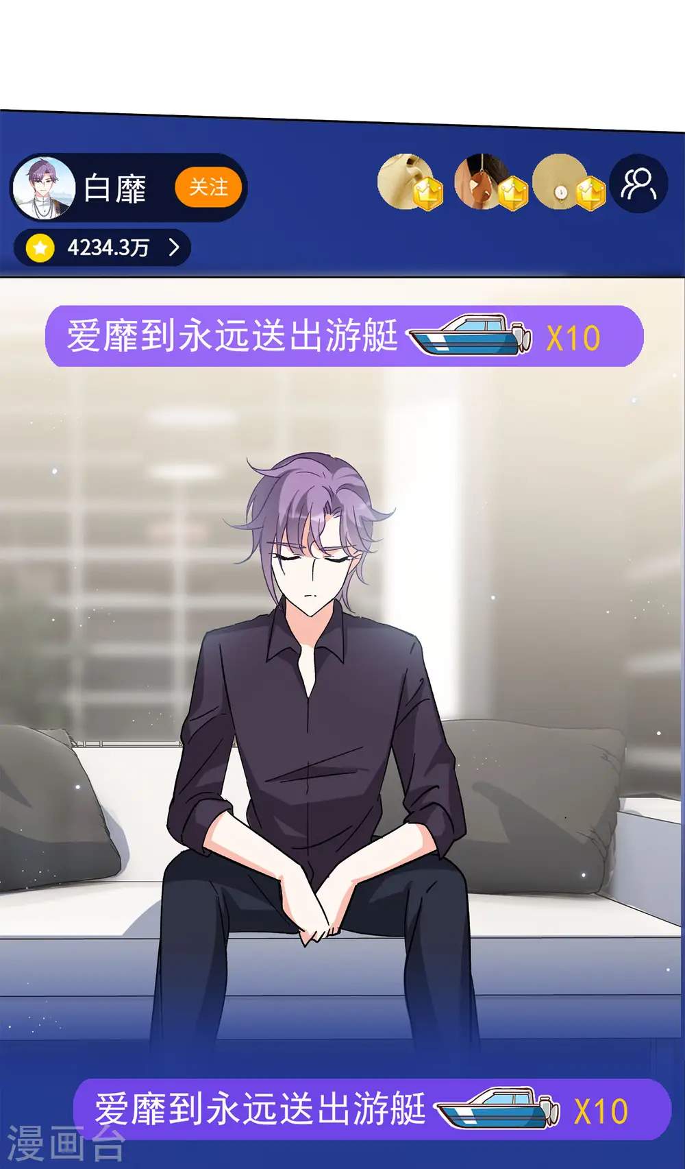 第162话 渣男的公关1 第21页