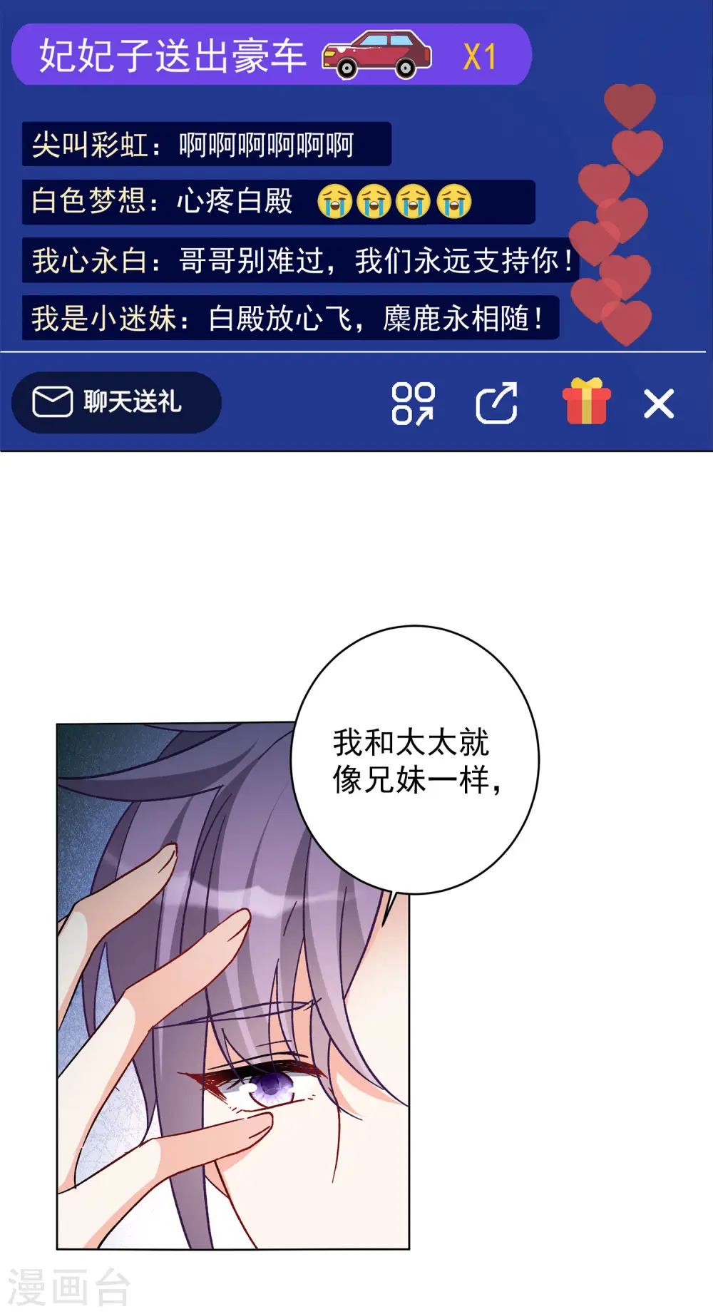 第162话 渣男的公关1 第22页