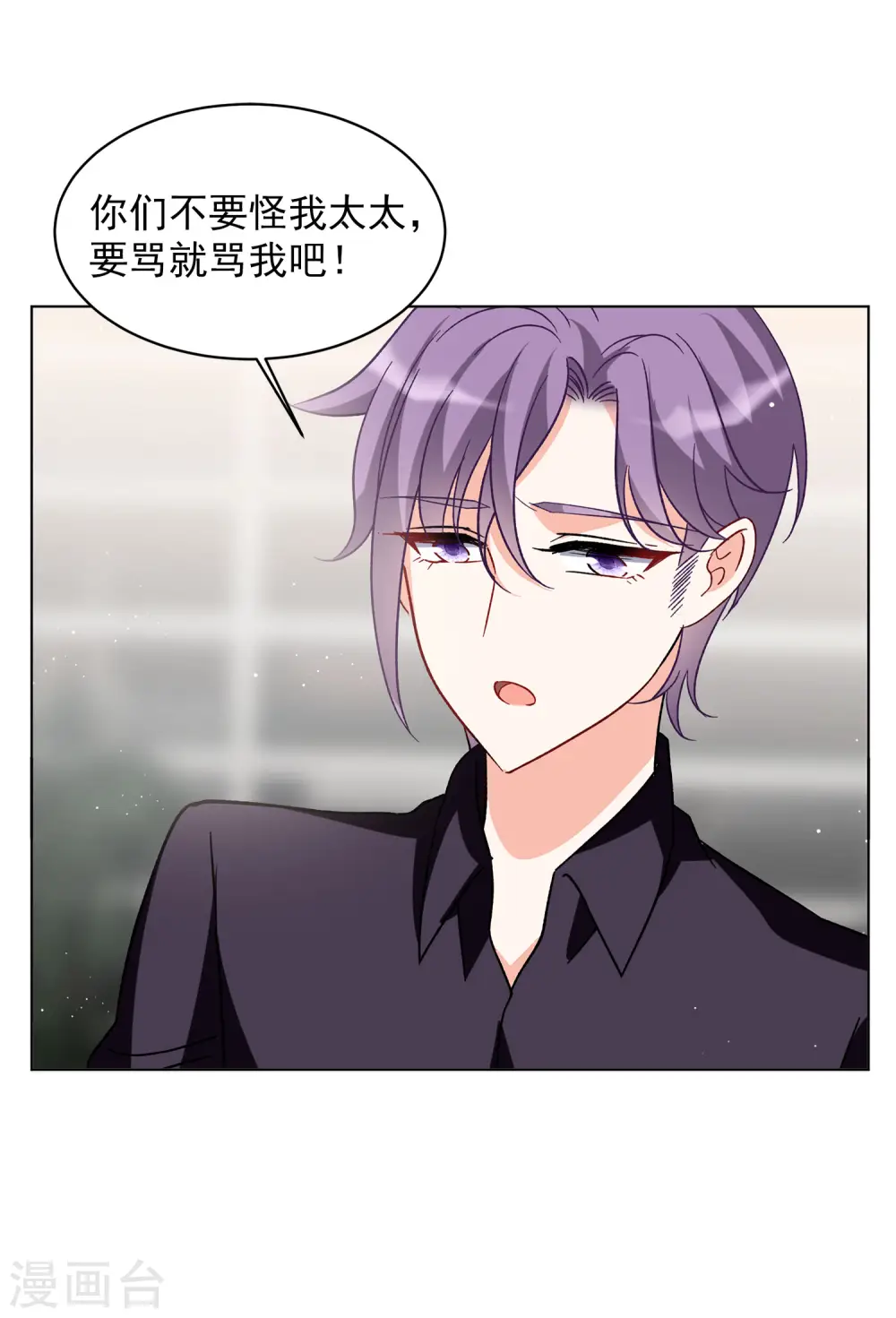 第162话 渣男的公关1 第25页