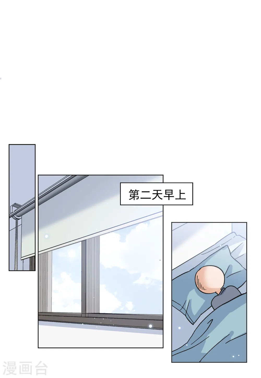 第161话 自食其果3 第3页