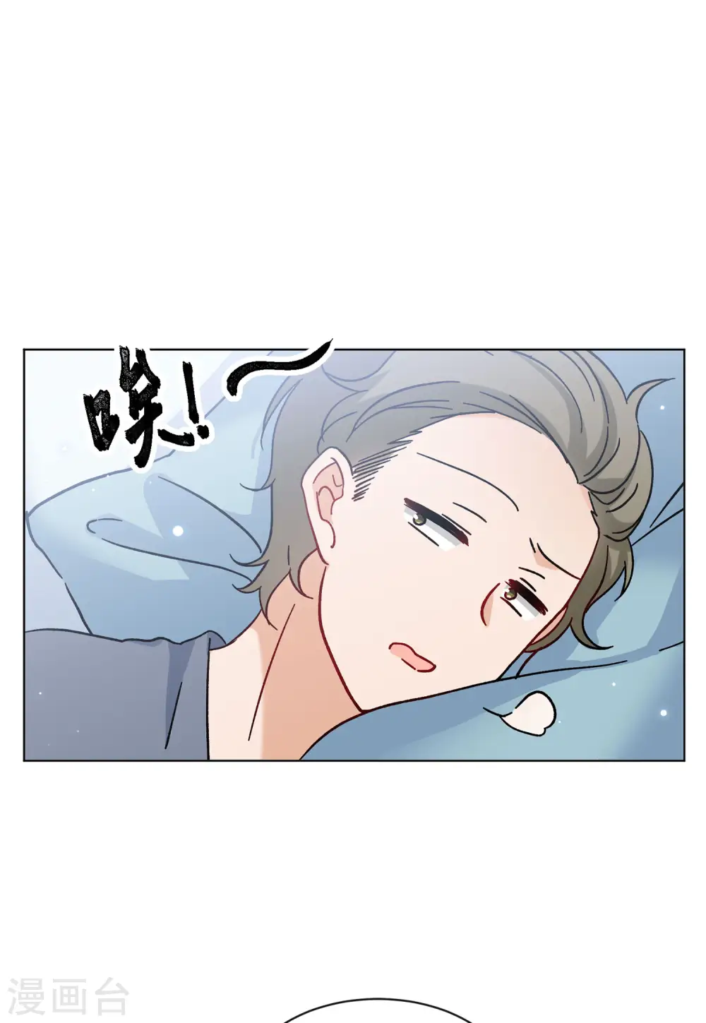 第161话 自食其果3 第4页
