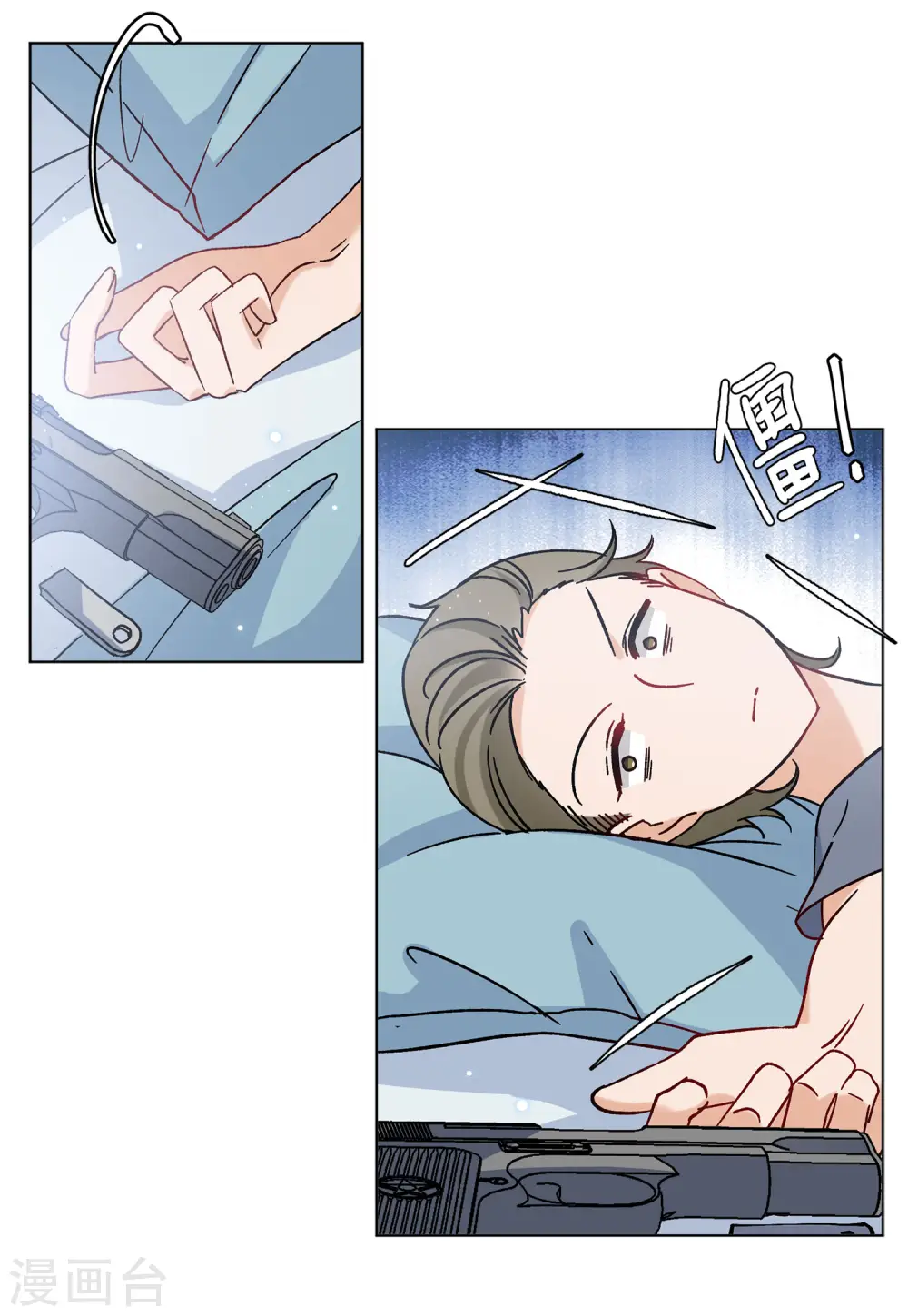 第161话 自食其果3 第6页