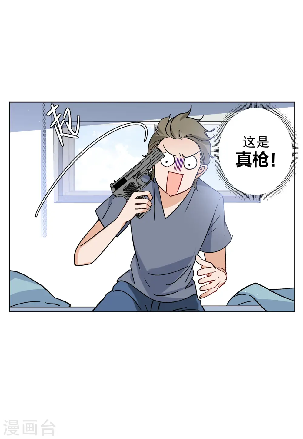 第161话 自食其果3 第7页