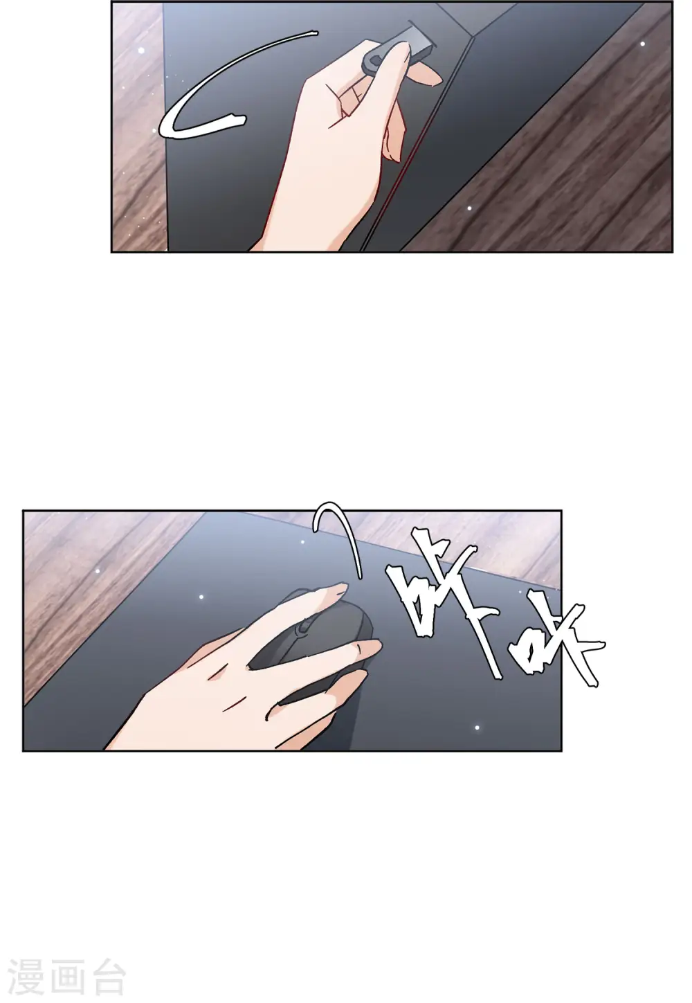 第161话 自食其果3 第10页