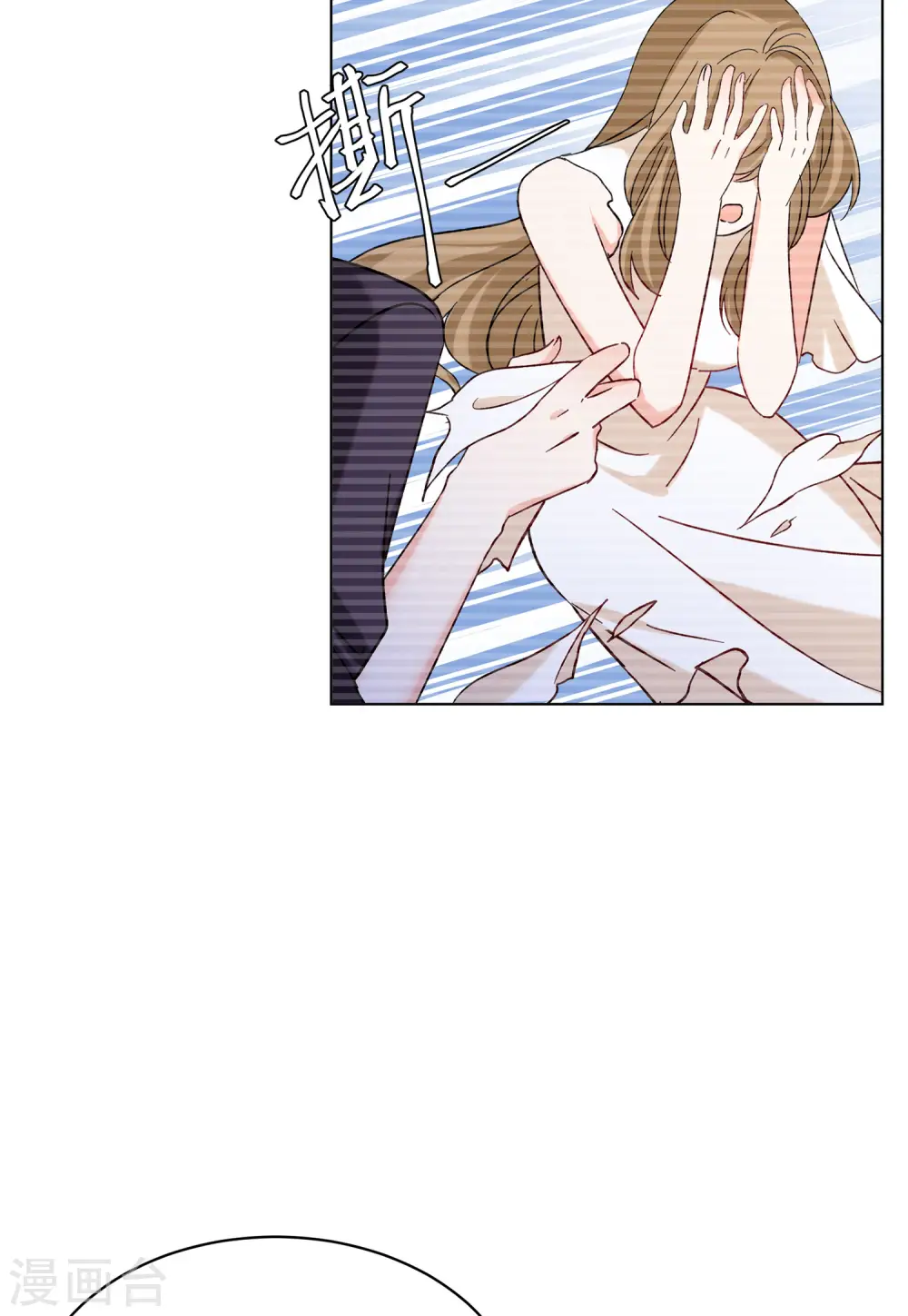 第161话 自食其果3 第16页