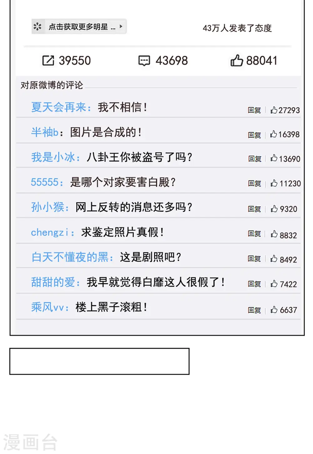 第161话 自食其果3 第19页
