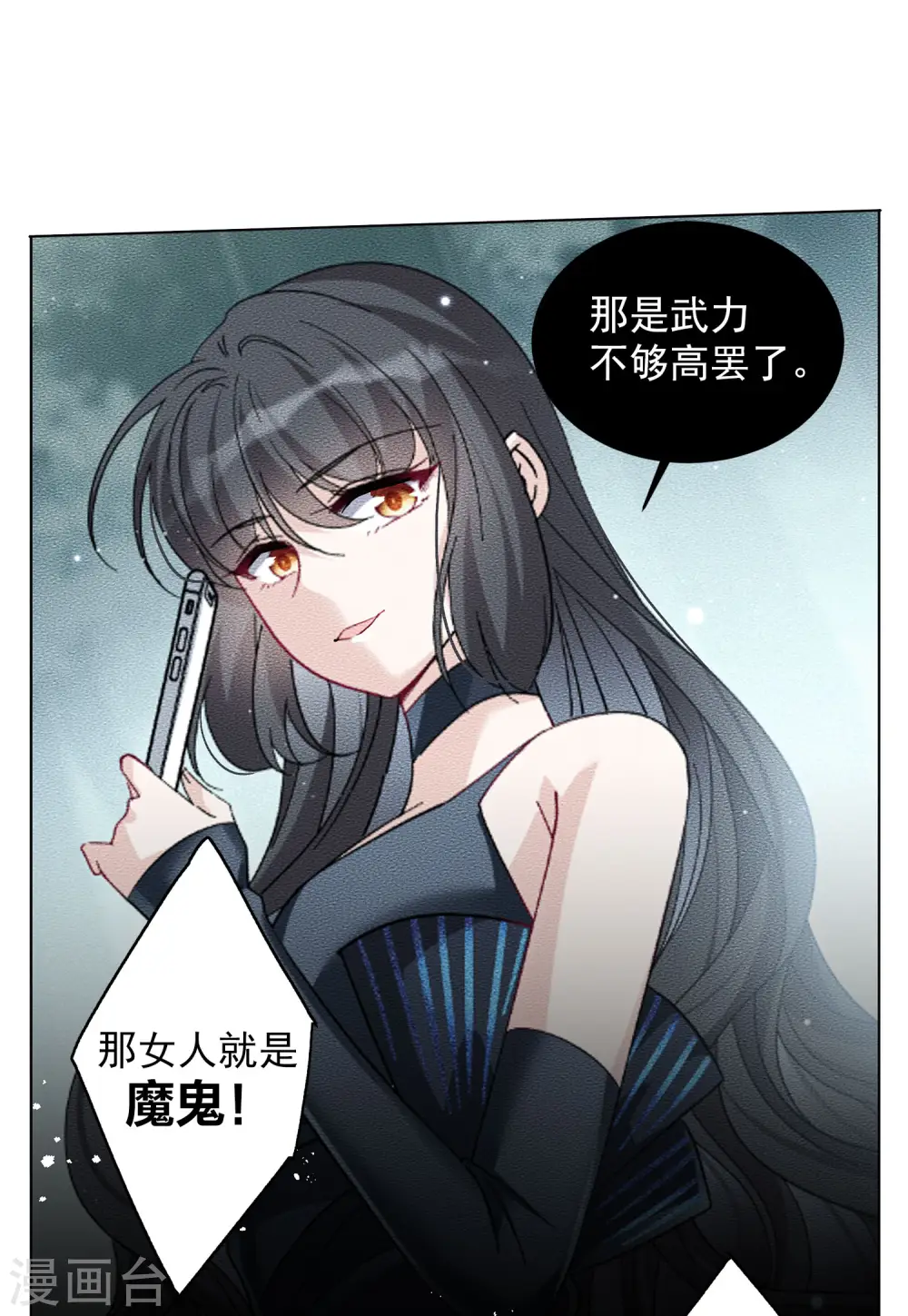 第161话 自食其果3 第26页