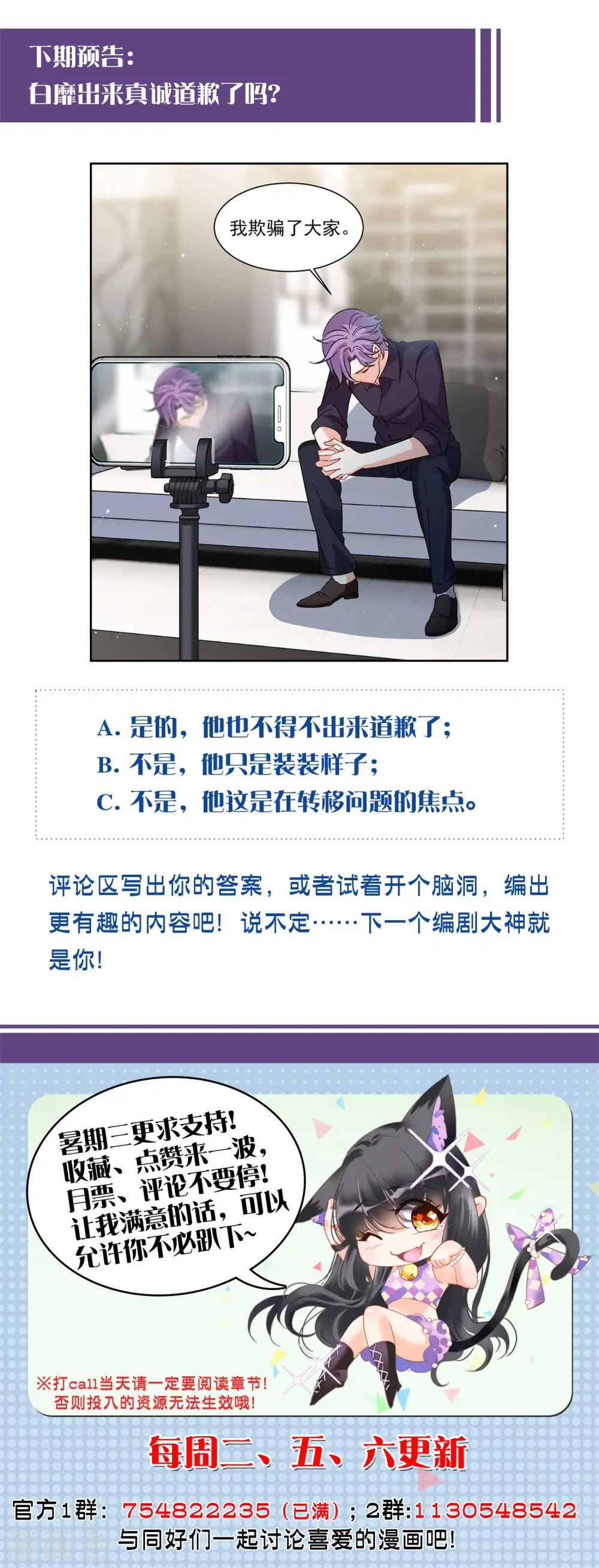 第161话 自食其果3 第28页
