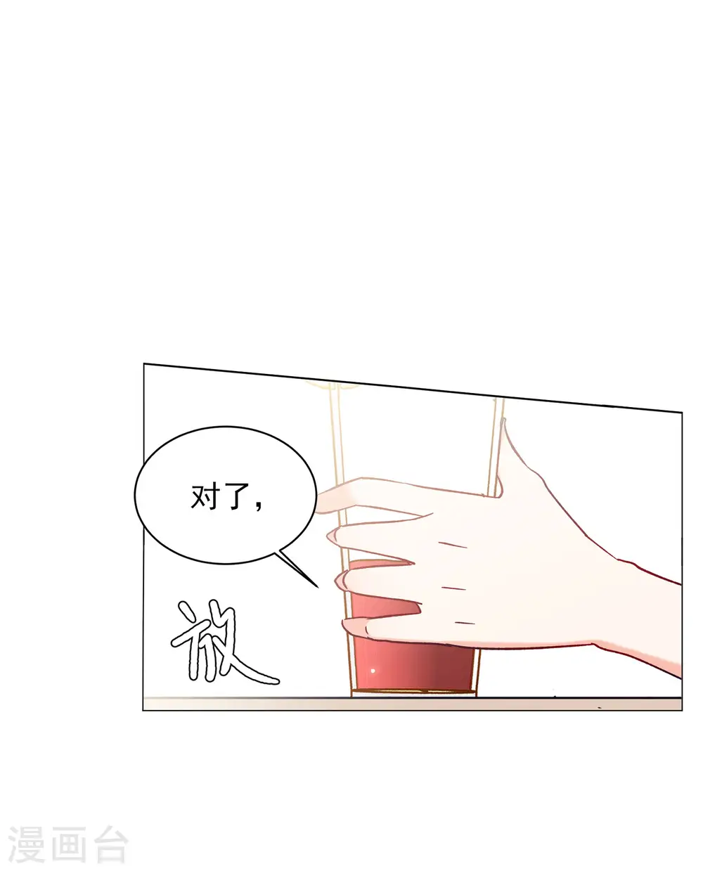 第158话 自寻死路3 第3页