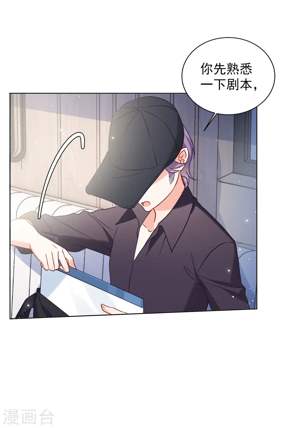 第158话 自寻死路3 第4页