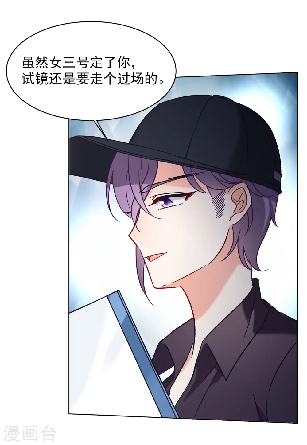 第158话 自寻死路3 第5页