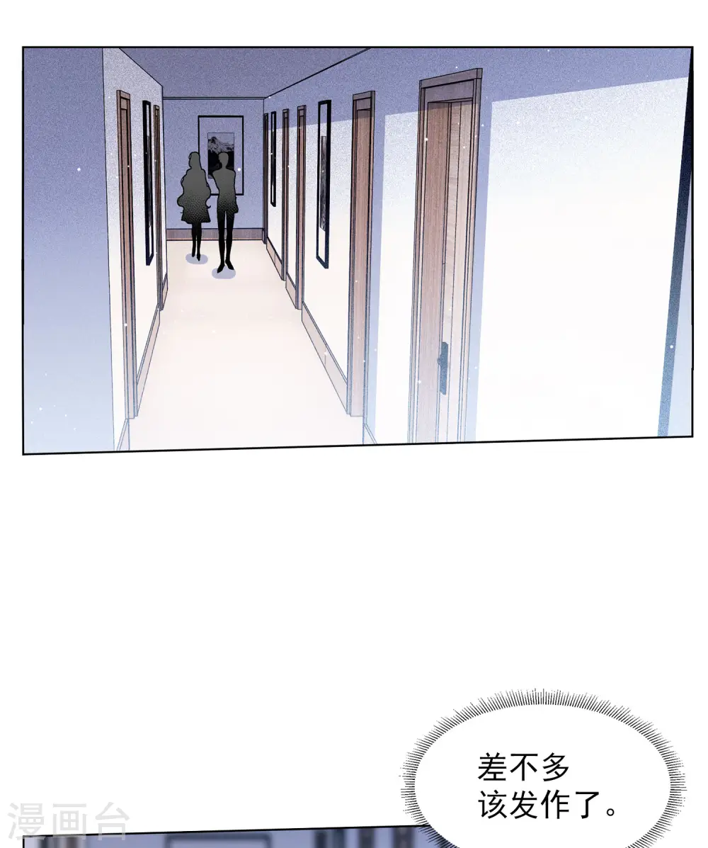 第158话 自寻死路3 第10页