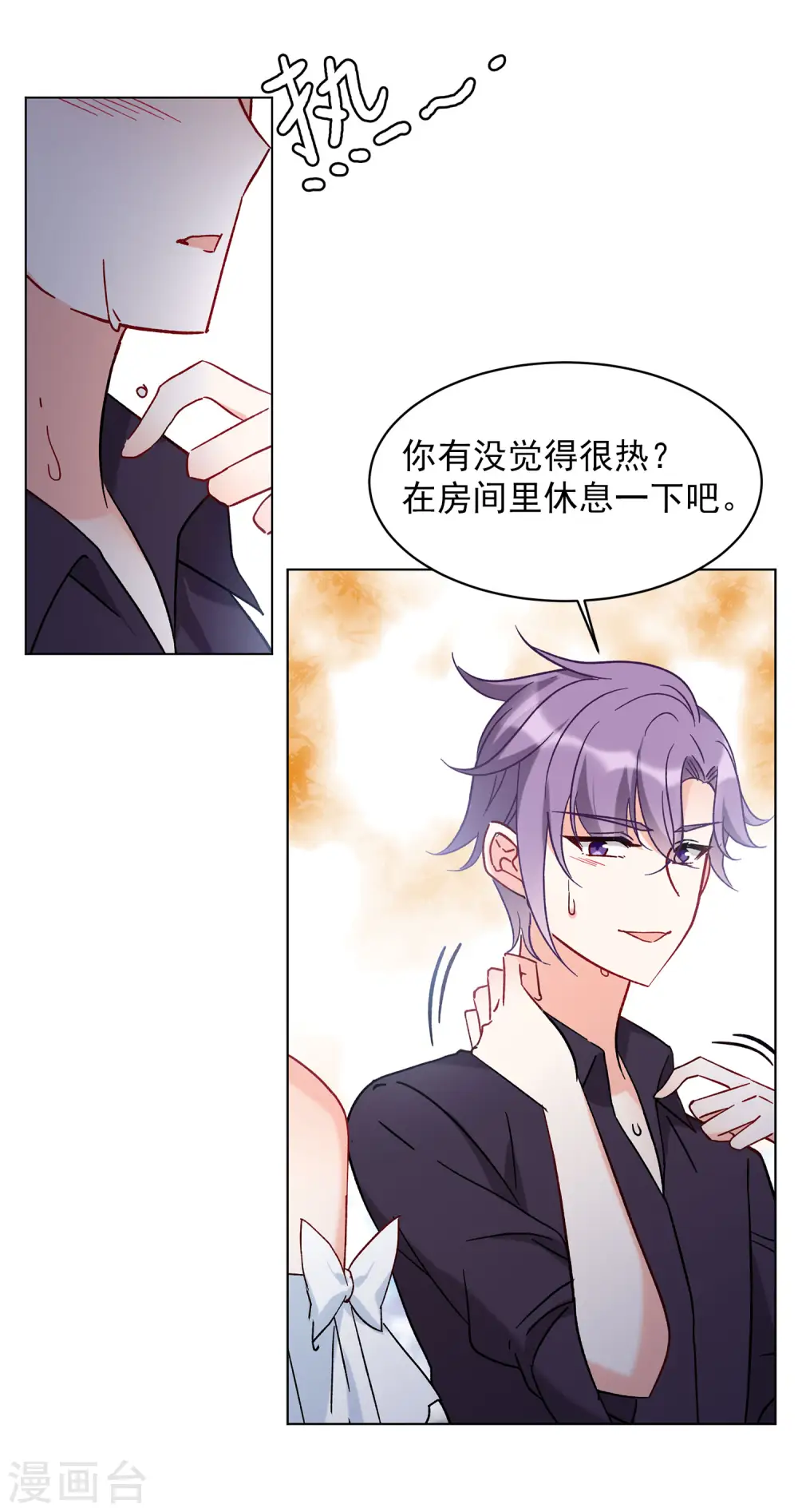 第158话 自寻死路3 第13页