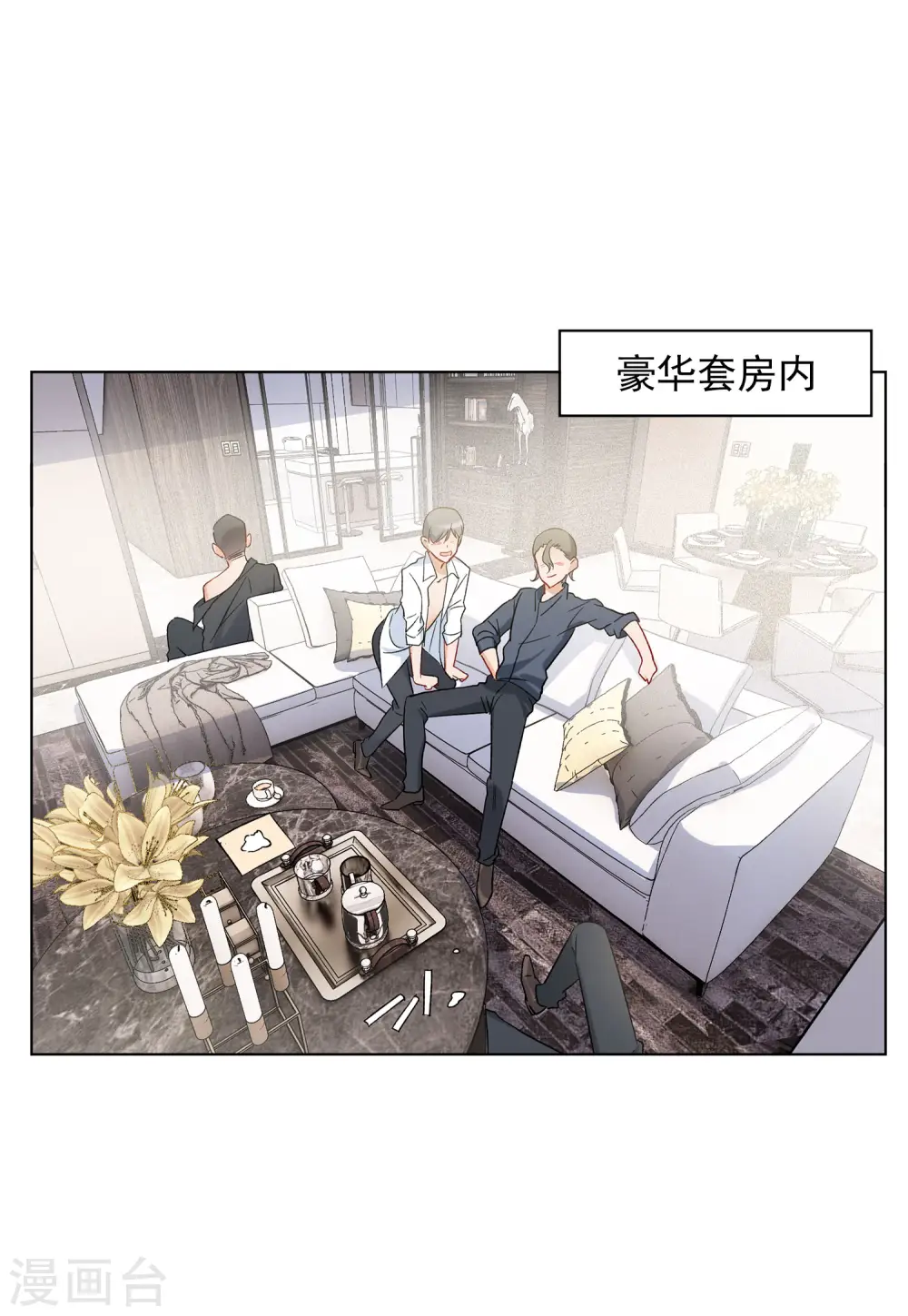第158话 自寻死路3 第14页
