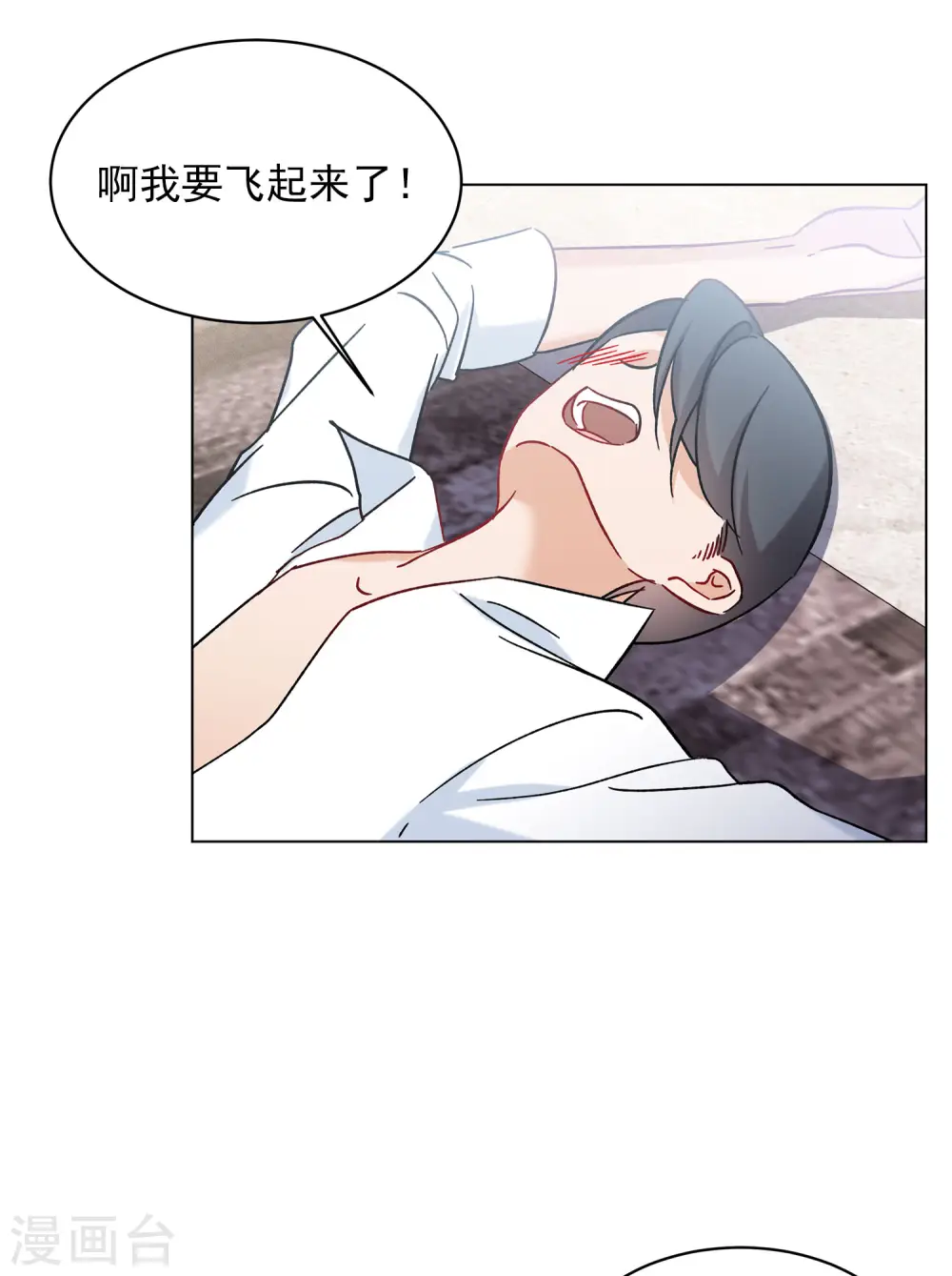 第158话 自寻死路3 第17页