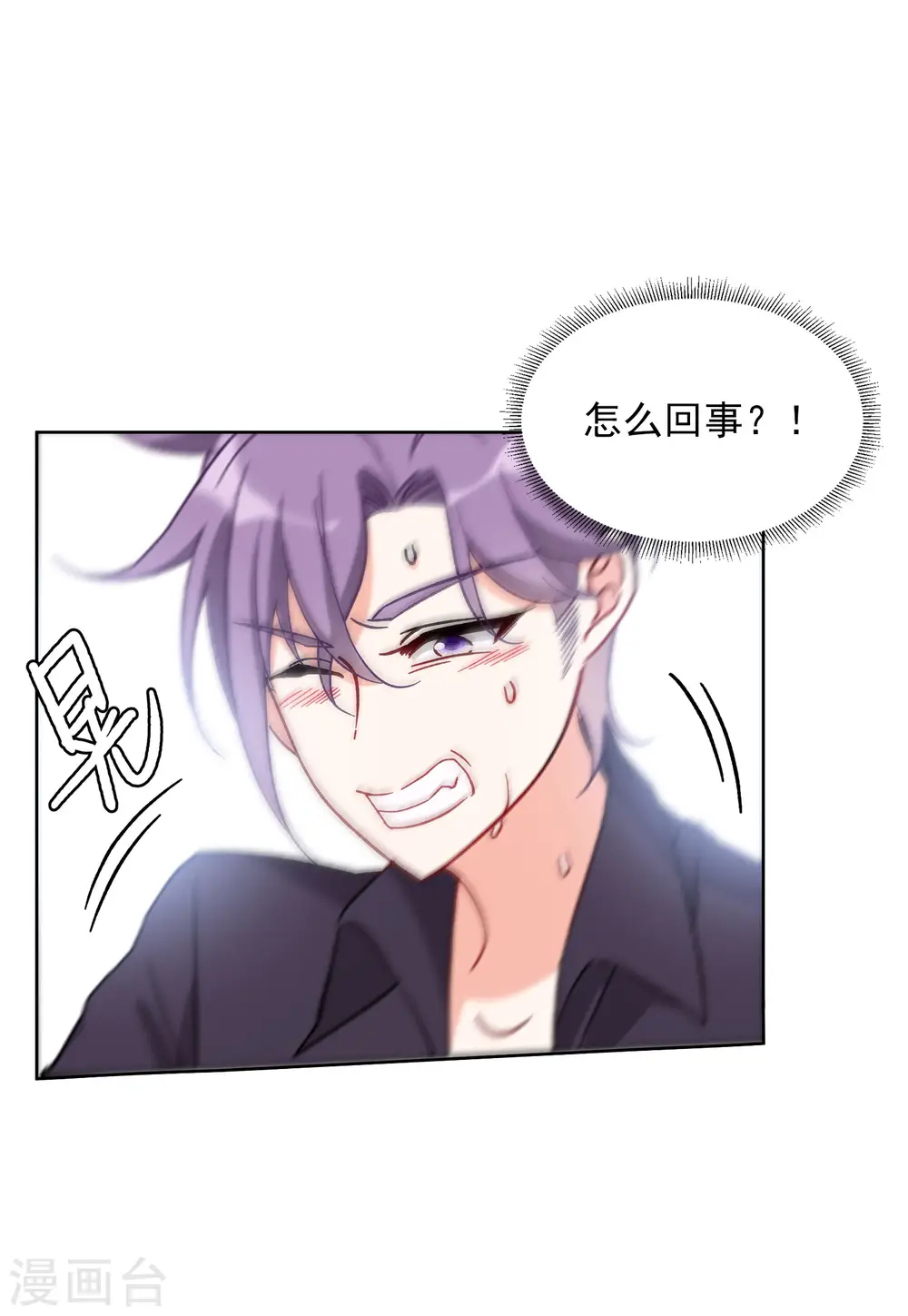 第158话 自寻死路3 第19页