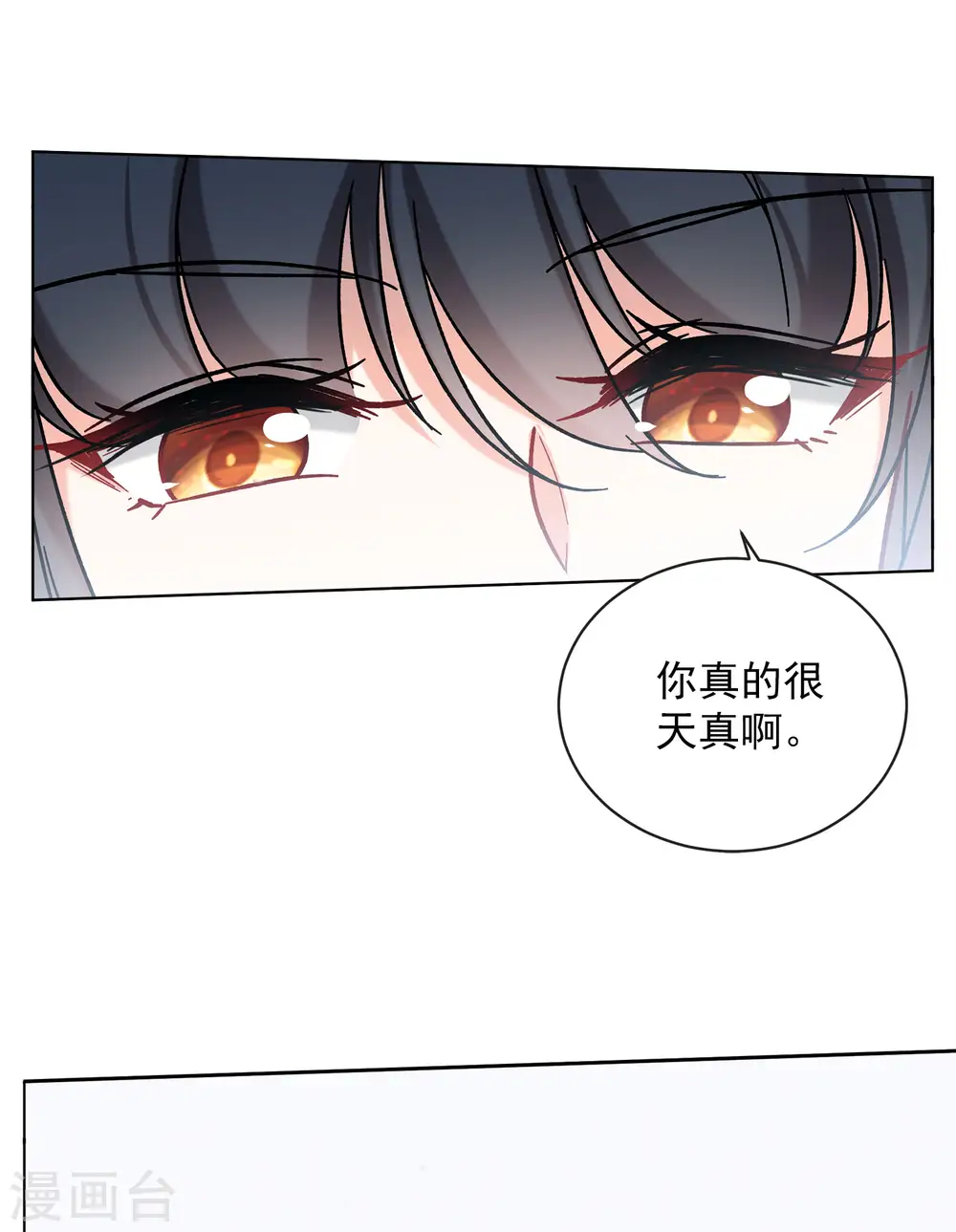 第158话 自寻死路3 第21页