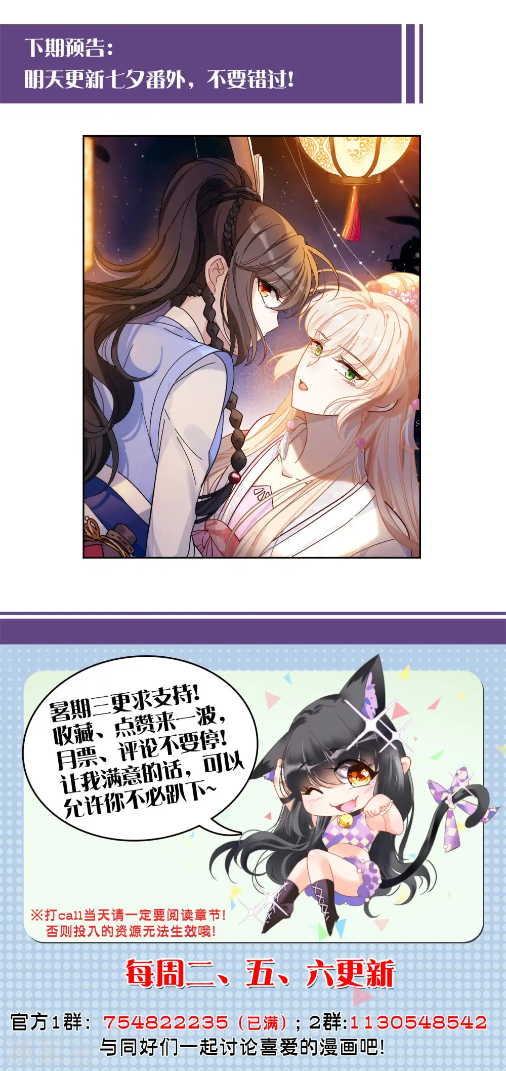 第158话 自寻死路3 第27页