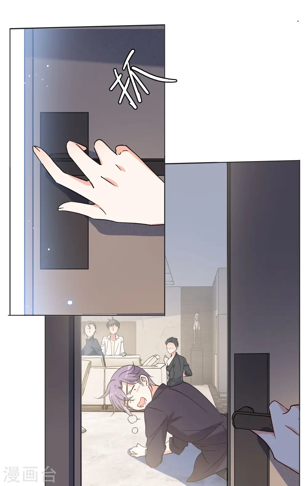 第159话 自食其果1 第8页