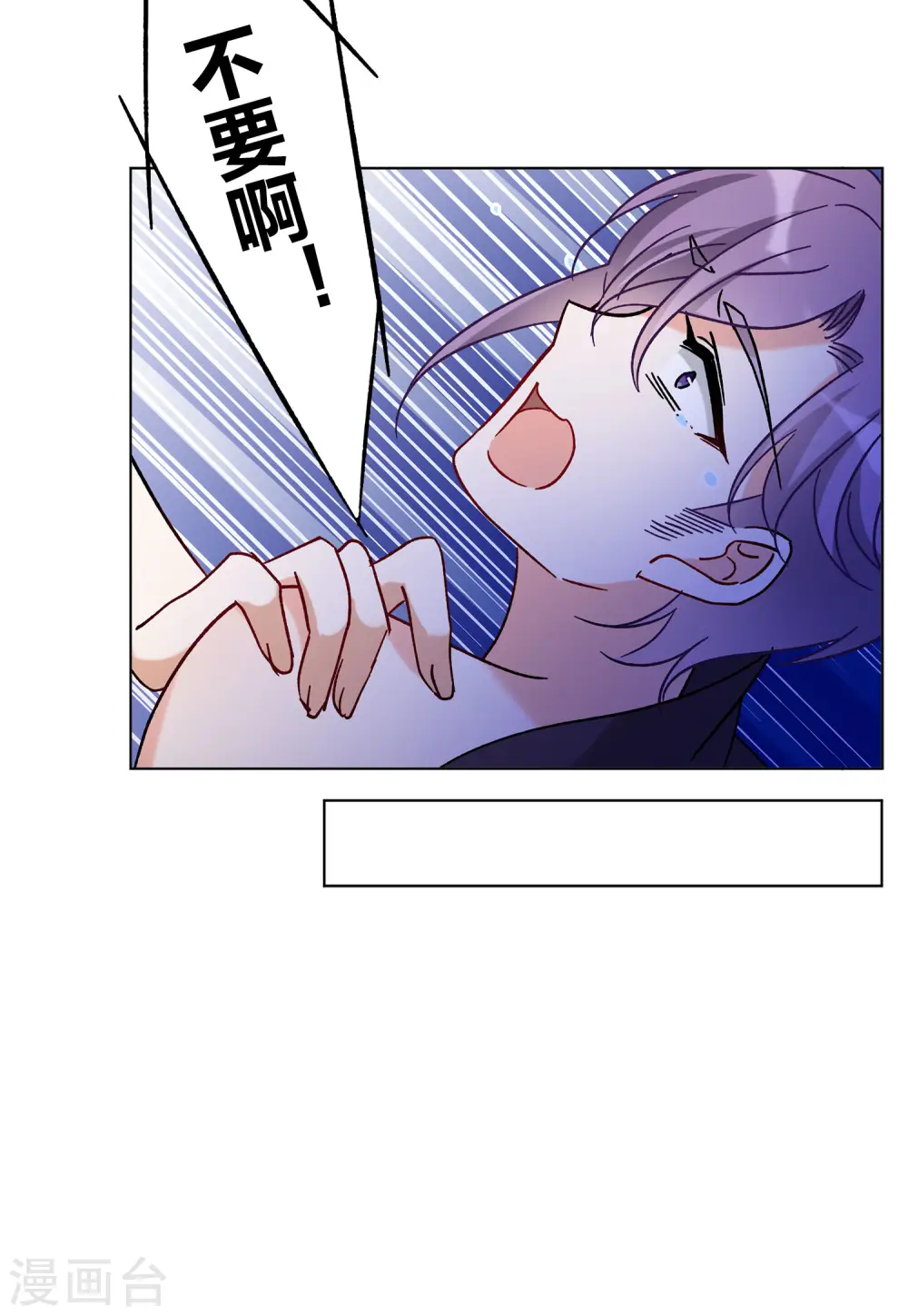 第159话 自食其果1 第18页