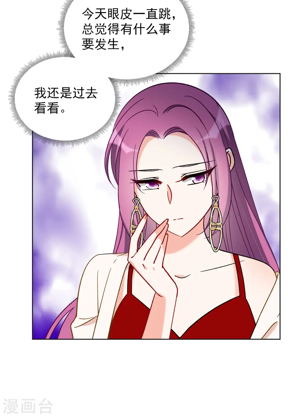 第159话 自食其果1 第20页