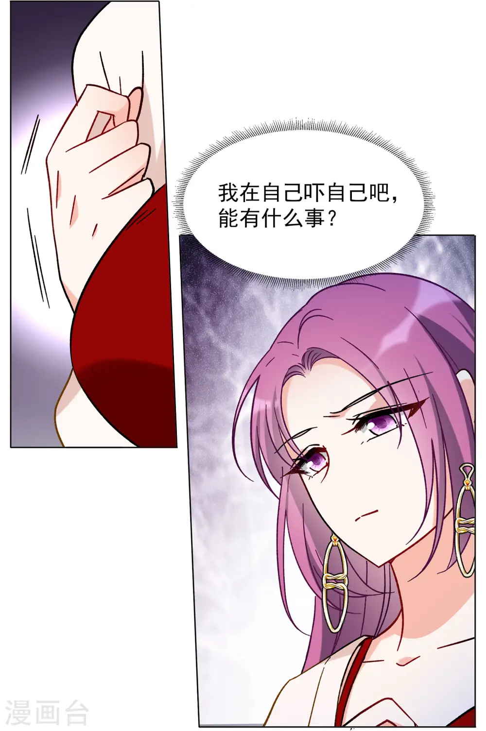 第159话 自食其果1 第21页