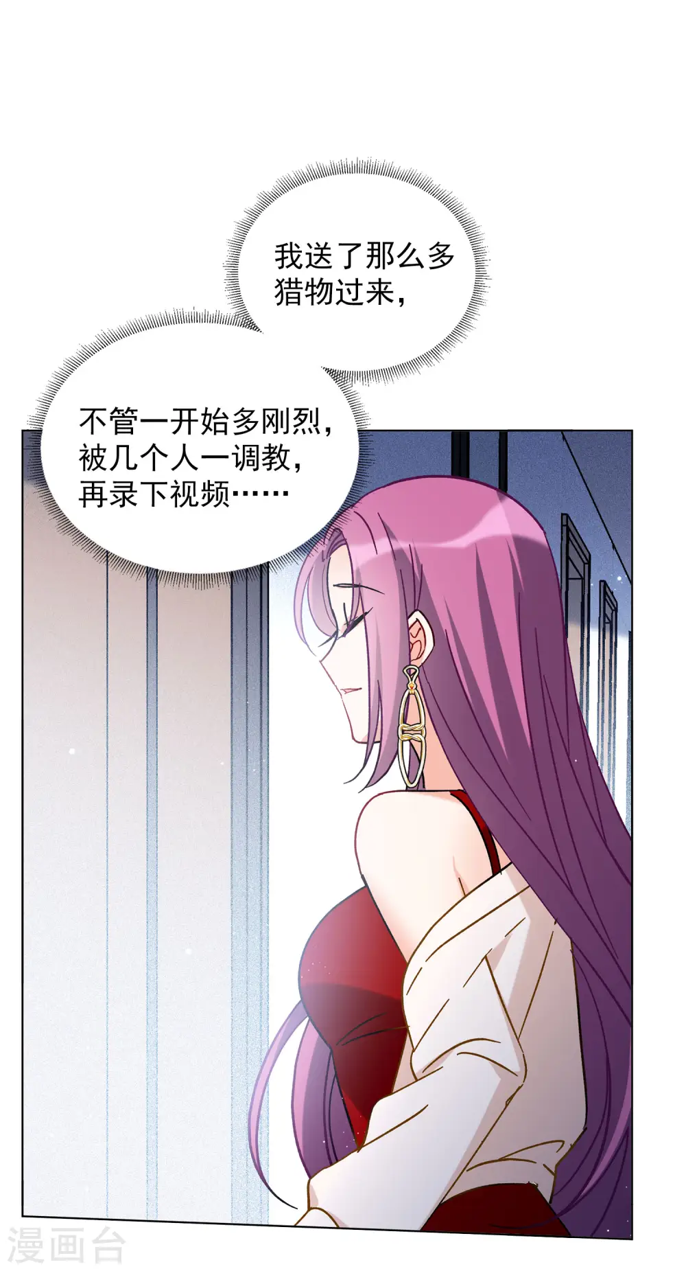 第159话 自食其果1 第22页