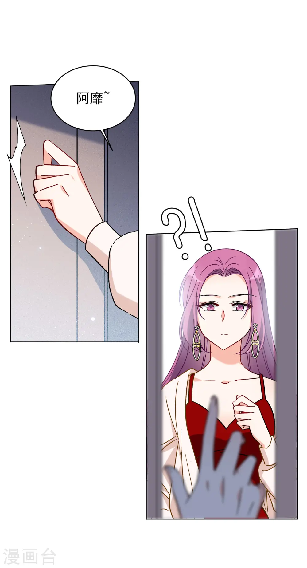 第159话 自食其果1 第24页