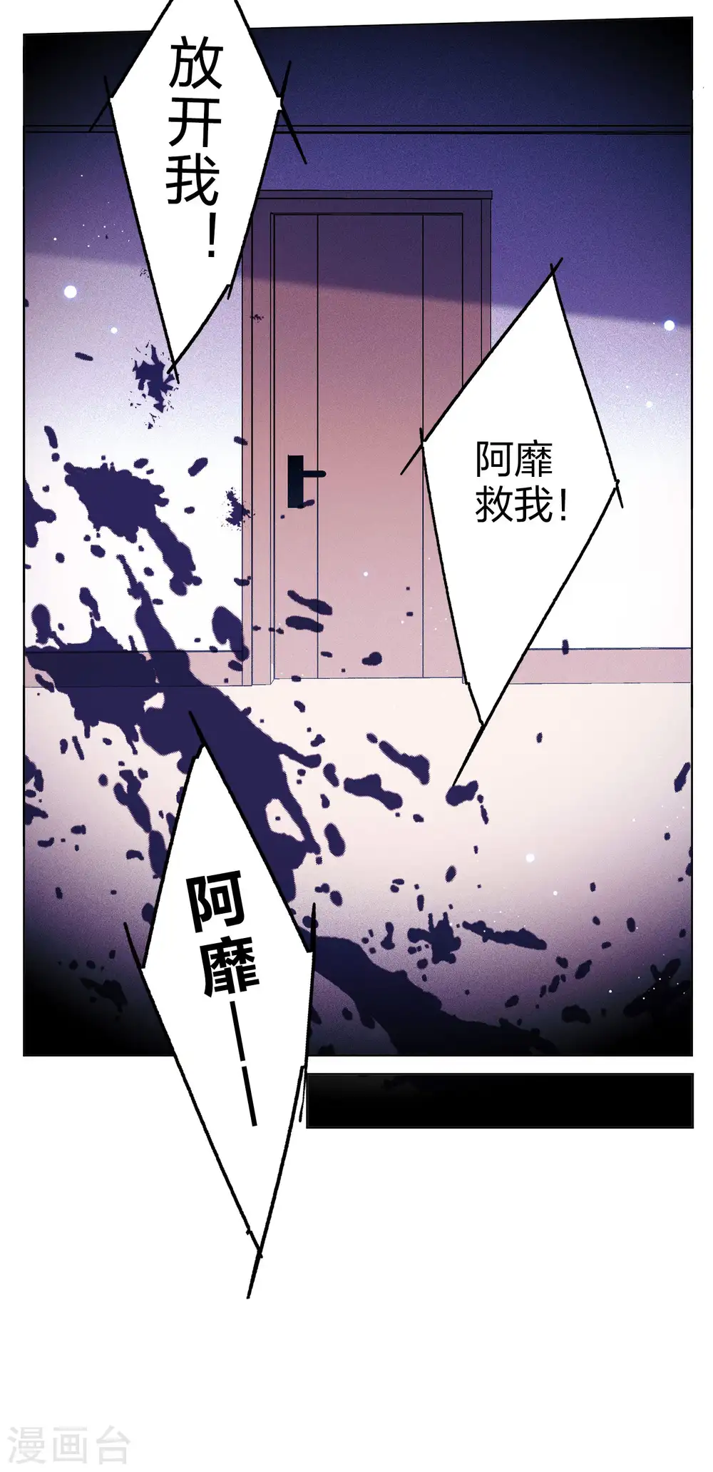 第159话 自食其果1 第27页