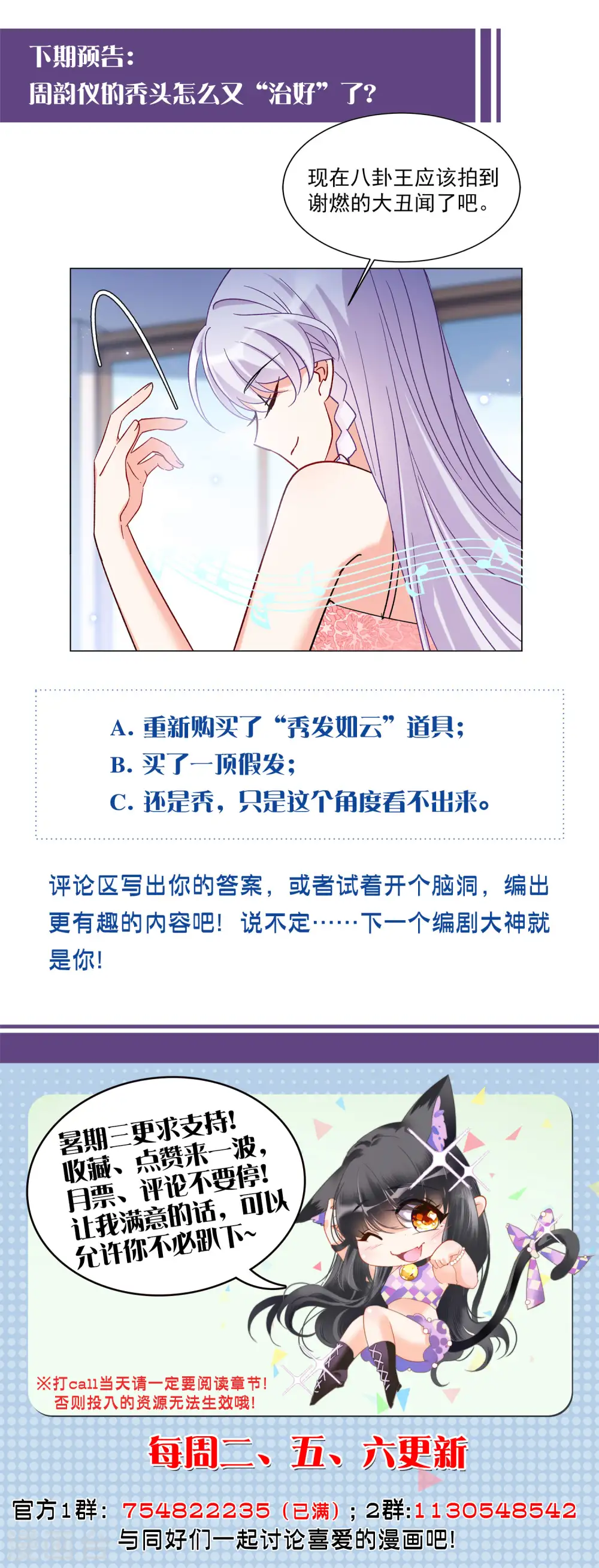 第159话 自食其果1 第28页