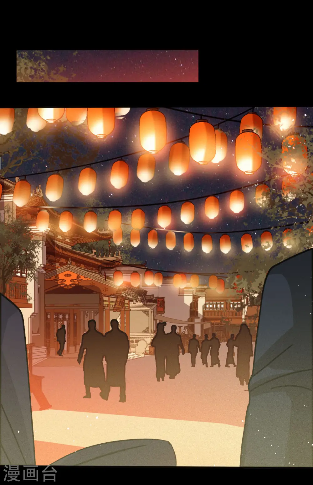 七夕番外 第3页