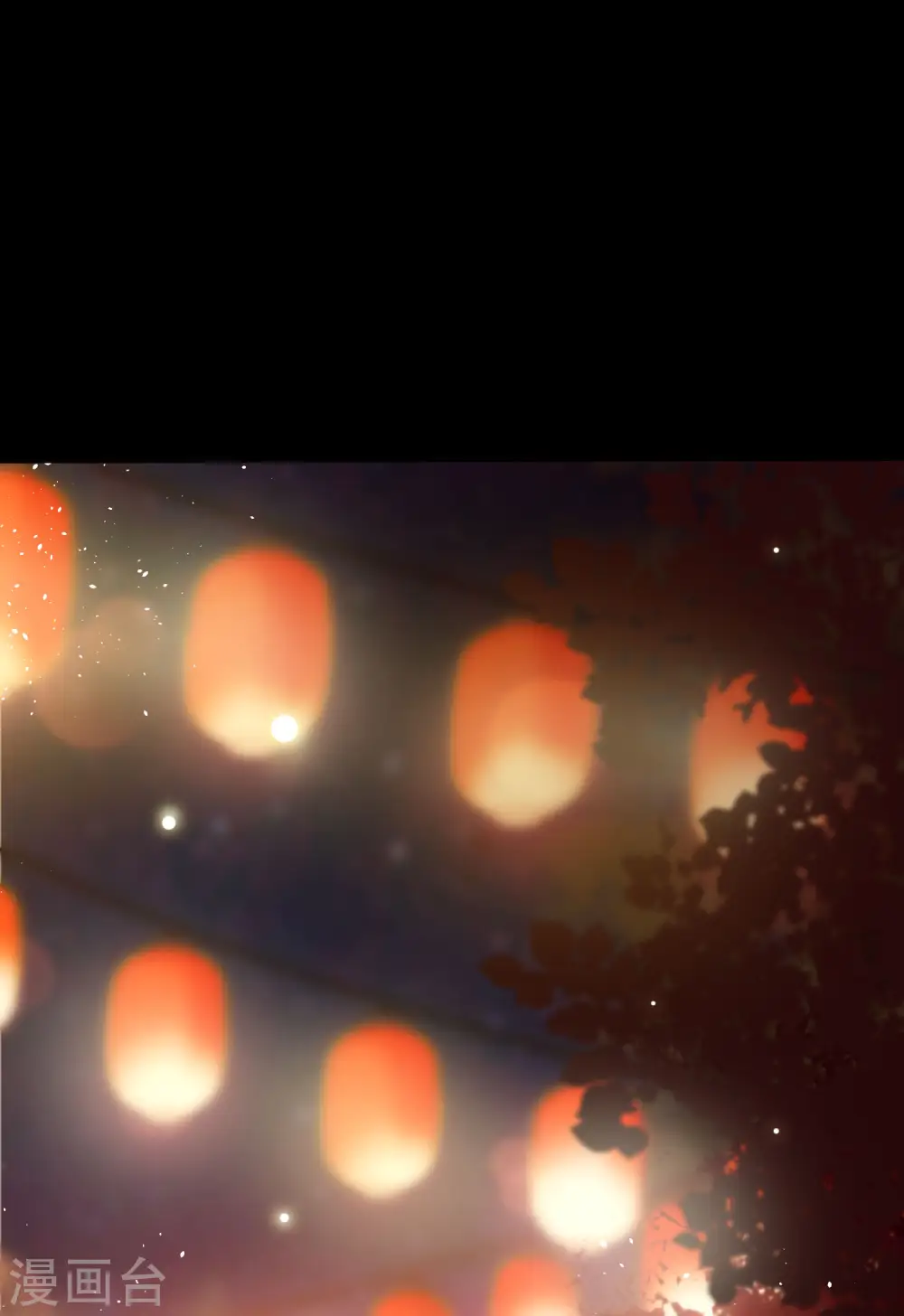 七夕番外 第6页