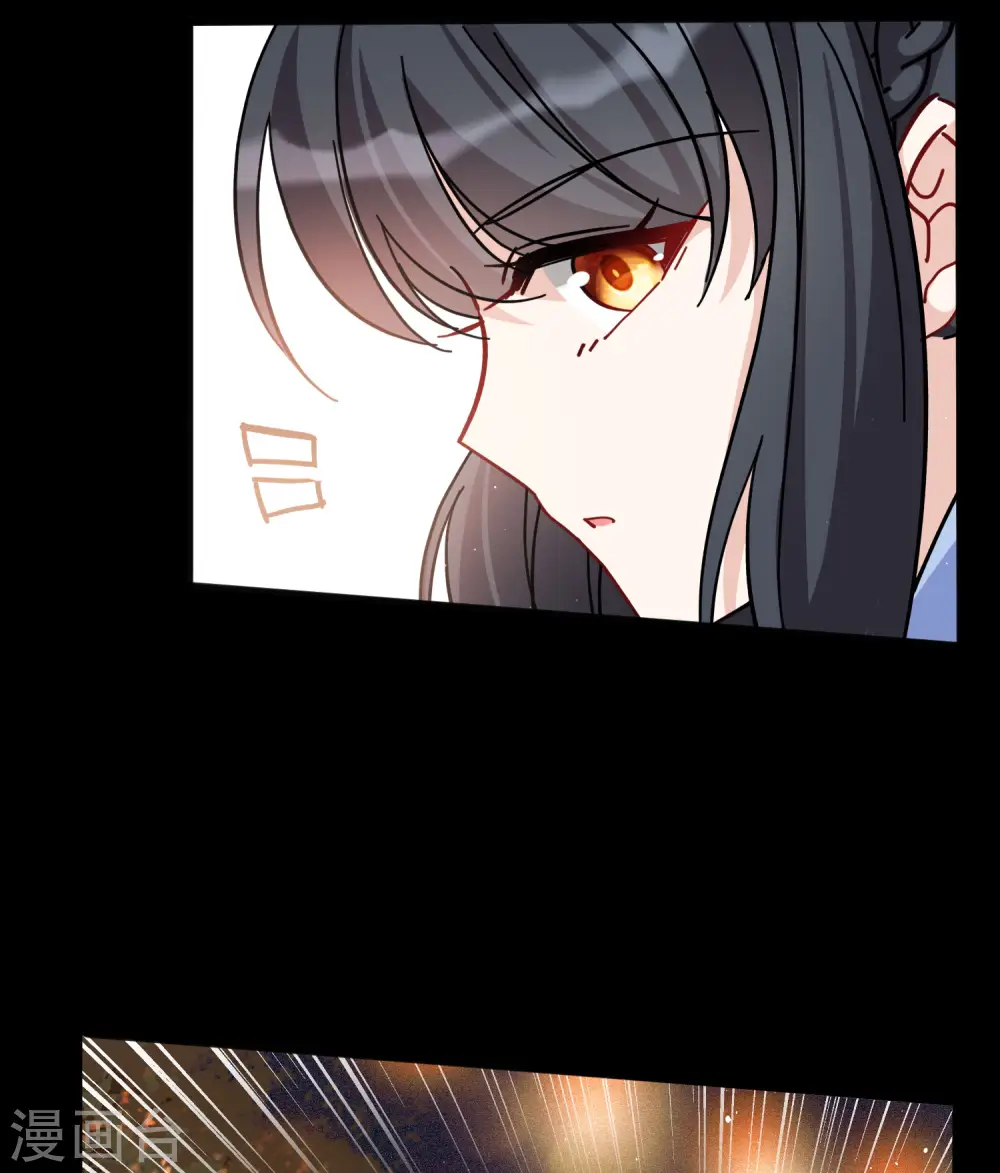 七夕番外 第11页