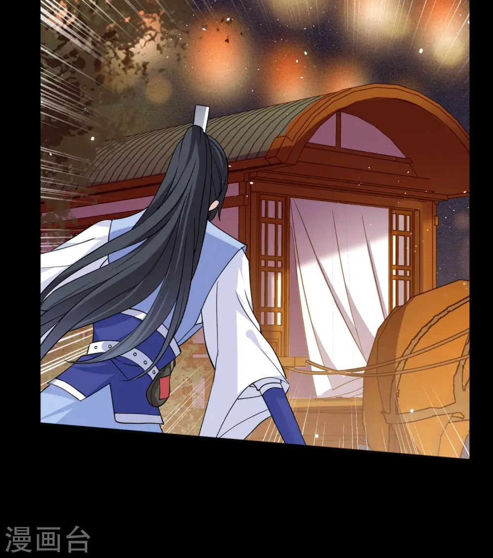 七夕番外 第12页