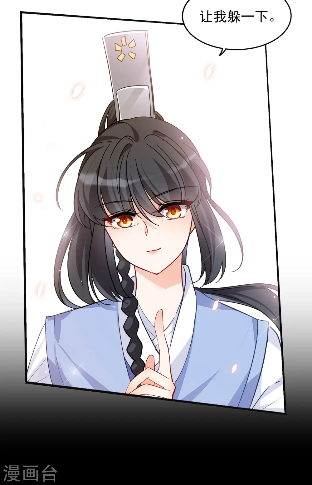 七夕番外 第17页